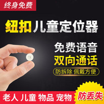 Miniature voice recorder Mobile phone remote control elderly and children anti-loss button GPS positioning small portable recorder j