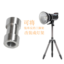 Flash screw ordinary tripod adapter studio light 1 4-3 8 double screw hole photographic equipment one piece multi-purpose