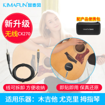 Jingmai wind KM-CX270 acoustic guitar big violin pipa folk zither wireless pickup microphone