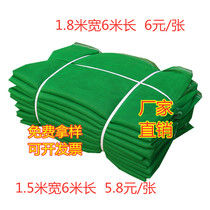 Building safety net flame retardant compact mesh construction site project construction elevator gate protection net green net cover dust net