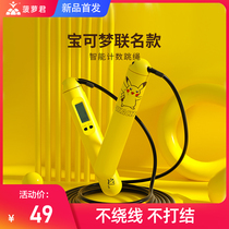 Pineapple Junbao can dream skipping rope fitness weight loss exercise special girl count cordless children primary school entrance examination