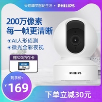 (Anchor recommendation)Philips home 360 degree panoramic camera 1080P intelligent HD home monitoring