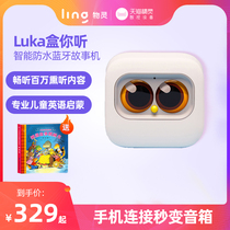 Luka box you listen to childrens early education story machine baby nursery rhyme player infant English waterproof portable Luca
