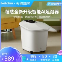 Beici foot bath bucket automatic deep foot bath electric massage heating household constant temperature Wu Xin with the same artifact
