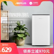 American airplus Dehumidifier Home Bedroom Small Dehumidifier High Power Basement Dehumidifiers