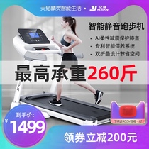 Yijian ELF treadmill Household small folding multi-function bass Indoor gym special treadmill