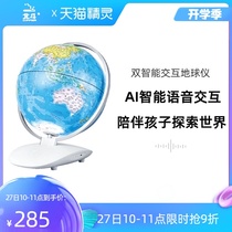  Tmall ELF Beidou AI artificial intelligence voice ar globe constellation Students use high-definition large 3D three-dimensional suspended carving ornaments Childrens toys gifts Tutoring machine Story machine audio
