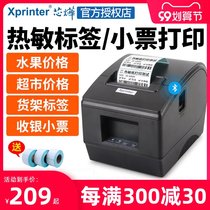 Core XP236B thermal label ticket barcode printer XP235B supermarket self-adhesive QR code clothing tag catering milk tea cup sticker printing fresh barcode ticket label printer