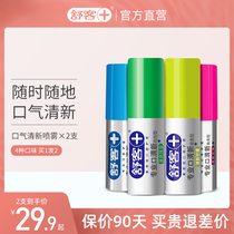 Shuke breath freshener portable oral spray to breathe heavy mouth spray male and female spray adult anti-halitosis pills