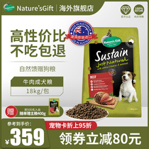 (Do not eat refund) beef dog food Australia imported natural gift natural general purpose large package into dog food 18kg