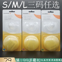 Medela silicone false teat Nipple protection cover Bra shield Milk shield Milk paste large medium and small S M L number