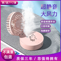 Portable spray small fan desktop with water cooling humidification folding portable rechargeable mute student Gale