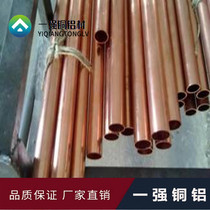 Copper straight pipe 2*1mm3*1mm4*1mm5*1mm6*1mm7*1mm8*1mm9*1mm10*1mm12*1mm