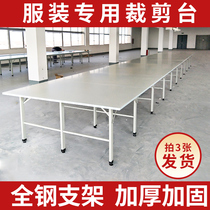 Cutting bed table combination clothing cutting table Cutting table Cutting bed board Cutting cloth table workbench cutting chopping board Factory direct sales