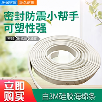 3M back adhesive self-adhesive silicone sponge strip high temperature resistant silicone foam sealing strip oven sealing strip self-adhesive Type A