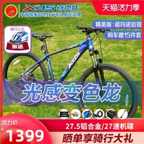 Xidesheng mountain bike JX007 Chameleon off-road bike male and female students lightweight aluminum alloy shock absorber