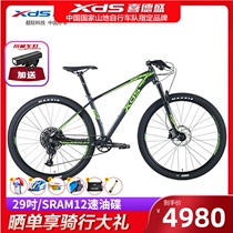 Xide Mountain Bike Knight 800pro off-road 29-inch wheel diameter aluminum alloy shock-absorbing transmission car