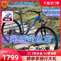 Xidesheng mountain bike JX008 gradient color X6 aluminum alloy 27 5-inch 30-speed oil brake mens and womens bicycles