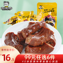 (99 yuan optional 6 pieces)Zhou black duck vacuum small package halogen duck neck 15g*12 bags Wuhan food specialty