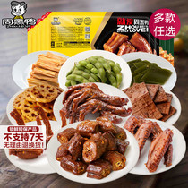 Redemption(Zhou Black duck flagship store _ lock fresh)Boxed braised duck neck duck clavicle duck paw Vegetarian variety optional