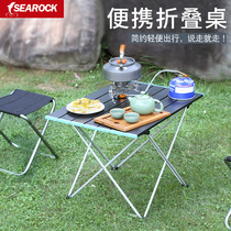 Outdoor aluminum folding table and chair portable light picnic table tourism barbecue camping equipment supplies