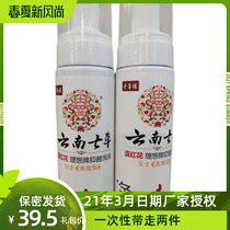 Yunnan Qicao Dianhong Flower ideal brand antibacterial lotion Women bubble private parts lotion moisturizing cleaning gift bag