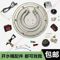Heating plate electric heating water bucket accessories temperature control switch anti-dry heating pipe faucet wire cooking drum electric heating plate
