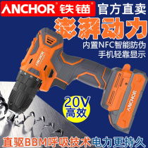 Iron anchor lithium drill brushless charging pistol drill handheld multifunctional small household opening electric screwdriver