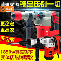 Shengtao high crown electric hammer pick multi-function dual-purpose hammer drill household large impact power industrial grade drilling slotting planting bar