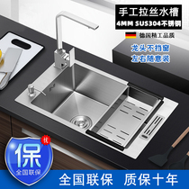 German thickened 304 kitchen hand-made sink package 4MM stainless steel large single tank wash bowl wash dishes left and right hand basin