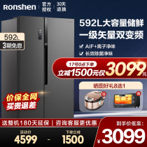 Rongsheng 592L double door to open door refrigerator household one-level frequency conversion energy-saving air-cooled frost-free large capacity official