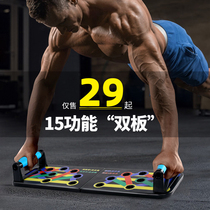 Multifunctional push-up board push-up bracket male auxiliary artifact chest muscle fitness training board fitness equipment home