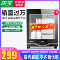Kangbao disinfection cabinet household small kitchen desktop disinfection cupboard desktop high temperature tea cup disinfection cabinet TVC1