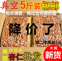Large almond slices 5 pounds of American Batan wood bag salt baked large almonds have bulk shell-free Batan wood