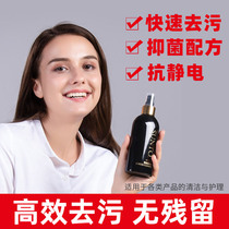 Exhibition screen cleanser cleaning cleaning suit wiping mobile phone themeber macbook notebook mac computer liquid crystal
