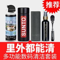 Zhantu laptop cleaning and cleaning set screen keyboard mobile phone cleaning artifact speaker dedusting agent