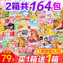 Good products shop childrens snacks package buy a box to get a box of leisure snacks boys and girls