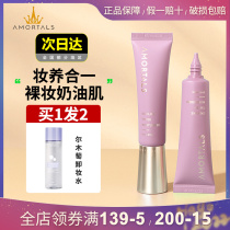 Alwood Segregated Cream Makeup Front Breast flawless Three-in-one facial Tibright color Student official