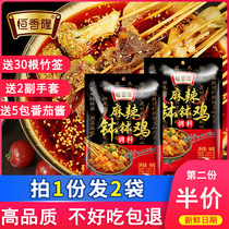 Sichuan Leshan bowl bowl chicken seasoning Commercial formula cold skewers hot pot Malatang material package cold skewers fragrant base material