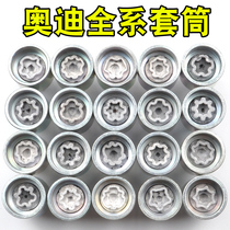 For Audi tire theft screw A4L A5 A6L Q2L Q3 Q5 Q7 A8 key sleeve nut
