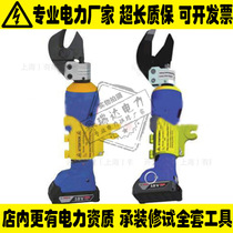 Copper aluminum cable insulation shear wireless remote control hydraulic cutter RSH-20 Wireless Rechargeable insulation cutter