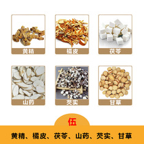 5 Composition Sealwort Orange Peel China Yam Gordon Euryale liquorice white lentils Plum Lotus Seed Meat Casseria