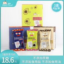 BitsyMore Star Puff Rice Cake Baby no added molar snack cookies 42g*3 boxes