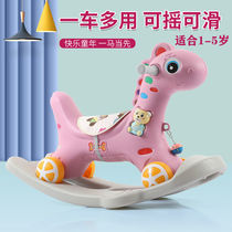 Childrens large rocking horse 1-5 years old baby multi-functional Trojan toy rocking car with music Two-in-one rocking horse