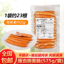 Rilong Viennese sausage 575g 23 Japanese breakfast bento snacks grilled sausage fresh meat smoked sausage