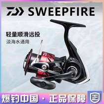 Dawa DAIWA DAIWA spinning wheel SWEEPFIRE Road Asian wheel far drop wheel all metal line cup fishing wheel sea fishing