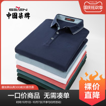 (Special) seven mens polo shirt 2021 autumn leisure long short sleeve base shirt fashion versatile breathable T-shirt