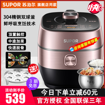 Supor 8031Q Stainless Steel Ball Kettle Double-Ball Electric Pressure Cooker 5L Household Large Capacity Intelligent High Pressure Rice Cooker 3-8 People