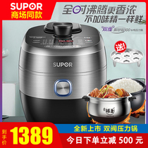 SUPOR sy-50hc6q fresh breathing electric pressure cooker IH high pressure rice cooker 5L double bladder spherical kettle household 3-4-6 people