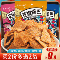 Xiang in the two Yang pepper pot bag net red snacks snack snack snack food explosive handmade old stove to solve the family